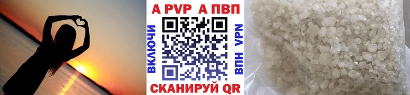 Alfa_PVP кристаллы Павловск