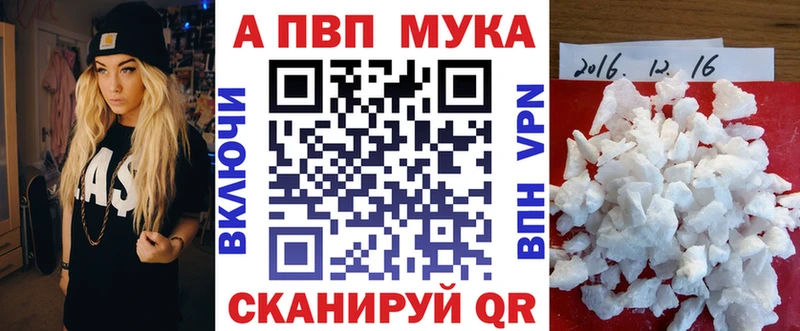 A-PVP Crystall Павловск