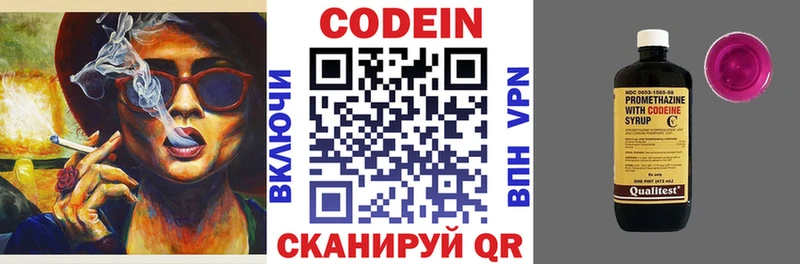 магазин продажи наркотиков  omg ссылка  Codein Purple Drank  Павловск 
