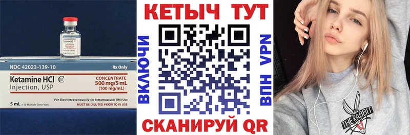 Кетамин VHQ Павловск