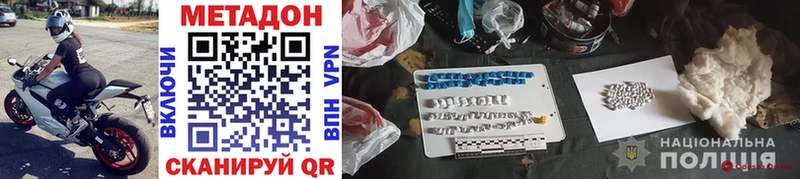 МЕТАДОН VHQ  мега ссылка  Павловск 